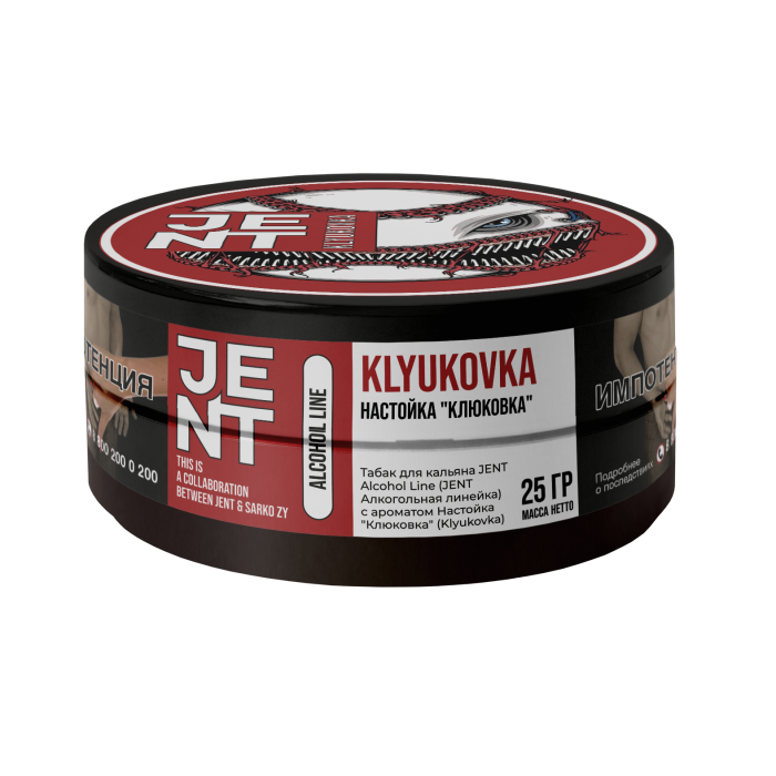 Табак JENT Alcohol - Klyukovka (Настойка Клюковка) 25 гр