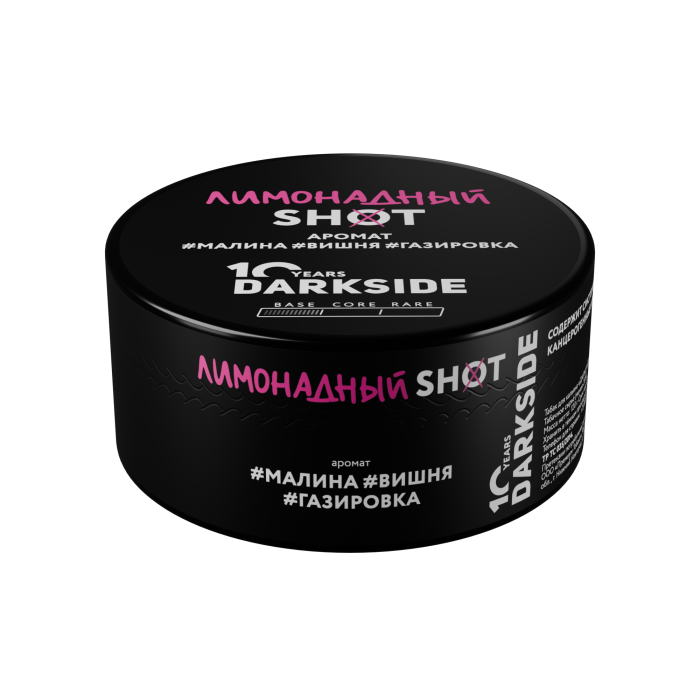 Табак Dark Side SHOT - Лимонадный (Малина, Вишня, Газировка) 120 гр