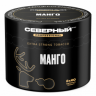 Табак Северный Professional - Манго 40 гр
